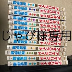 アオハライド 1-13巻 (全巻)のサムネイル
