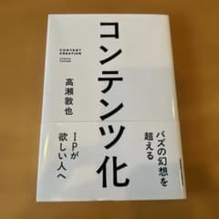 コンテンツ化のサムネイル