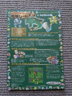 ポケットモンスター 拡張シート第3弾 未剥がし - メルカリ
