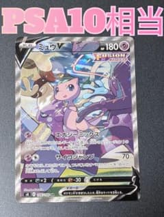 極美品』ミュウV SR ソード&シールド 拡張パック フュージョンアーツ