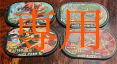 専用ページ　　　メザスタのサムネイル