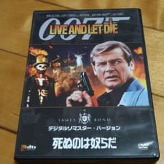 DVD　007「死ぬのは奴らだ」のサムネイル