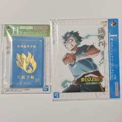 一番くじ 僕のヒーローアカデミア H賞 I賞 2点セットのサムネイル