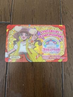 プリキュアランド　パスポート　平光ひなたのサムネイル