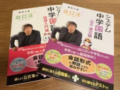 【未使用】システム中学国語 論理入門編のサムネイル