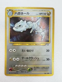 ハガネール ☆ 拡張パック第1弾 金、銀、新世界へ… - メルカリ