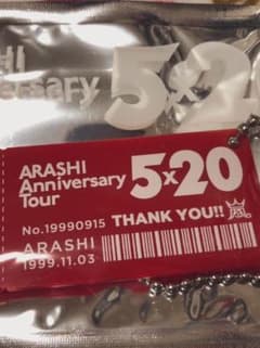 嵐5×20 会場限定アクリルプレート 東京公演のサムネイル