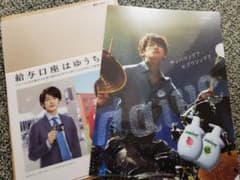 佐藤健　クリアファイル2枚のサムネイル