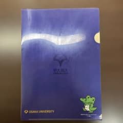 大阪大学 クリアファイル ワニ博士のサムネイル