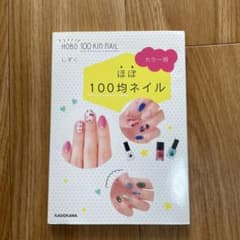 カラー別ほぼ100均ネイルのサムネイル