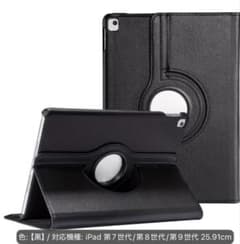 iPad 第7/8/9世代用 360度回転ケース ブラックのサムネイル
