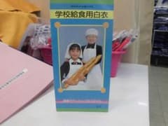 給食用白エプロン　S（2年生から3年生くらい）のサムネイル