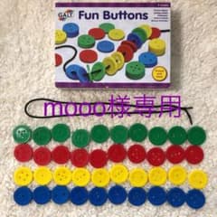 GALT Fun Buttons / ボタン紐とおしのサムネイル