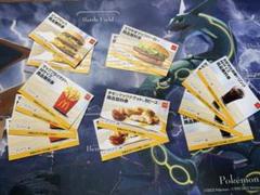 マクドナルド　サマーチャンスバッグ2025商品券【4,740円相当】