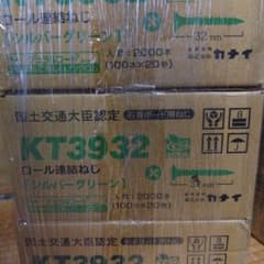 ボードビス32 4箱 - メルカリ