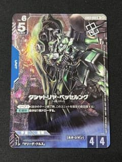 ガンダムカードゲーム ショップバトル優勝パック クシャトリヤ