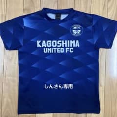 鹿児島ユナイテッドTシャツ 130のサムネイル