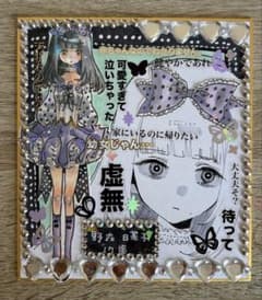 手描きイラスト 色紙　ぽこぽのサムネイル