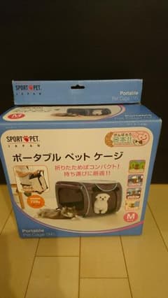 【さちさち★必ず必ずプロフ必読して様専用】ポータブル ペットゲージ 猫、犬用のサムネイル