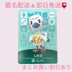 아츠레네 도부츠의 숲 amiibo 카드 시노부 정리 판매 할인 아츠모리