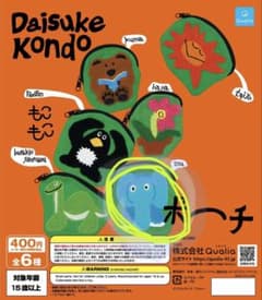 Daisuke Kondo 모코모코 파우치 zou