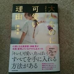 神崎恵　新刊のサムネイル