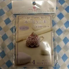 28 貴和製作所　ビーズキット　ホールケーキ ラズベリーのサムネイル
