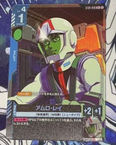 アムロ・レイ パラレル ガンダムカード ST01 - メルカリ