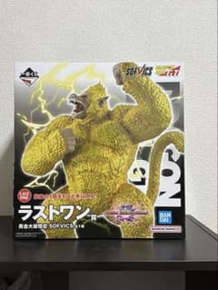 ドラゴンボール黄金大猿 ラストワン賞のサムネイル