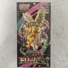シュリンク付き 未開封BOX MEGA ハイクラスパック MEGAドリームex