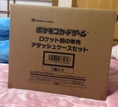 ポケモンカードゲーム ロケット団の栄光 アタッシュケースセットのサムネイル