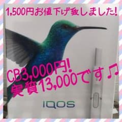 アイコス本体キット★新品 未使用 未開封 未登録★CB3,000円のサムネイル