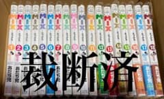 [裁断済・自炊用] MIX 1〜19巻 既刊全巻のサムネイル