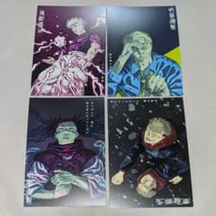 呪術廻戦 29巻 30巻 書店購入者特典イラストカード 4種 セット