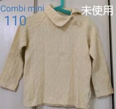 値下げ中☆未使用 Combi mini ニット 110のサムネイル