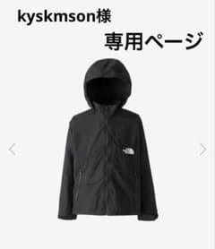 kyskmson様 専用ページのサムネイル