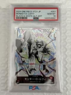 モンキー・D・ルフィ (パラレル) ST21-001 PSA10のサムネイル