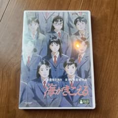 海がきこえる('93徳間書店/日本テレビ放送網/スタジオジブリ)〈2枚組