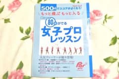 【本】ゴルフ 女子プロ 上達本のサムネイル