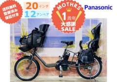 パナソニックギュット⭐️12AH！子供乗せ電動アシスト自転車Y3939