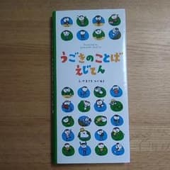 【たろべいさま専用】アンパンマンDVD&ことばえじてんセットのサムネイル