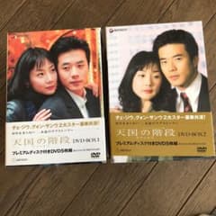天国の階段 DVD-BOXのサムネイル