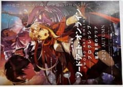 劇場版 ソードアート・オンライン プログレッシブ 告知用チラシのサムネイル