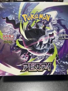 未開封シュリンク付き】ポケモンカードゲーム アビスアイ1BOX - メルカリ
