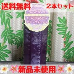 【2本セット】ヒラリス◆ボディウォッシュのサムネイル
