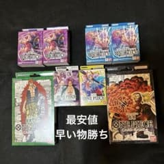 ワンピースカードゲーム　スタートデッキ　紫ルフィ　青　ドフラミンゴ　他まとめ売り ワンピースカードゲーム スタートデッキ 紫ルフィ 青 ドフラミンゴ 他