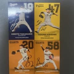 プロ野球カード 4枚セット TITLE HOLDER 2024のサムネイル