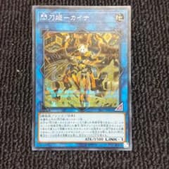 遊戯王 閃刀姫－カイナ　シークレット　シクのサムネイル