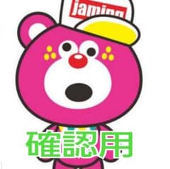 JAM靴下のサムネイル