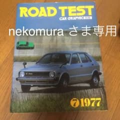 1977〜1968  6冊のサムネイル